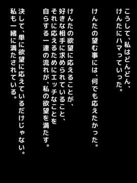[自由いんぽん党] 不良嫌いなはずの人妻がギャル男に堕とされて不倫し、夫にバレるまでの一部始終_a177