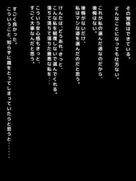 [自由いんぽん党] 不良嫌いなはずの人妻がギャル男に堕とされて不倫し、夫にバレるまでの一部始終_a184