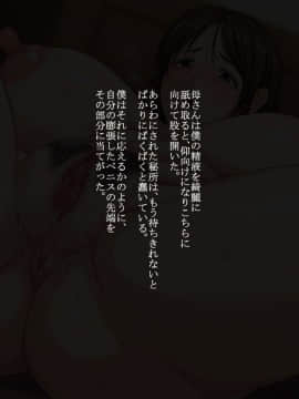 [イツカノ] 母さんと子作り交渉_395_mi_14_01_al