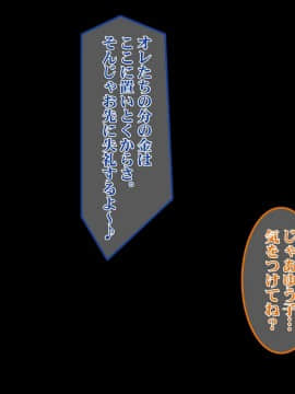 [ぱいん] 人妻寝取られ ～爆乳妻が同窓会でDQN元彼に極太チ○ポ寝取られる～_020_02n