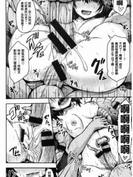 [風的工房][ありのとわたり] ぷにゅっとぽよん 軟嫩Q彈搖晃晃_127