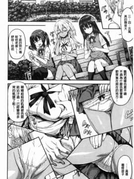 [風的工房][ありのとわたり] ぷにゅっとぽよん 軟嫩Q彈搖晃晃_175