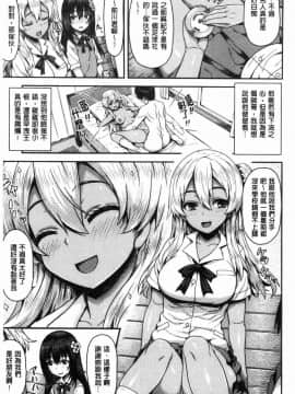 [風的工房][ありのとわたり] ぷにゅっとぽよん 軟嫩Q彈搖晃晃_176