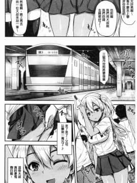 [風的工房][ありのとわたり] ぷにゅっとぽよん 軟嫩Q彈搖晃晃_177