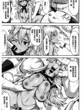 [風的工房][ありのとわたり] ぷにゅっとぽよん 軟嫩Q彈搖晃晃_188