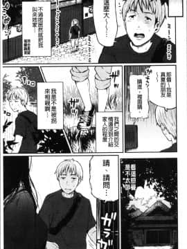 [4K漢化組][おそまつ] あの娘の境界線_026