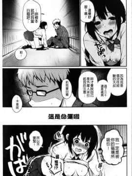 [4K漢化組][おそまつ] あの娘の境界線_114