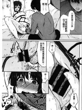 [4K漢化組][おそまつ] あの娘の境界線_136