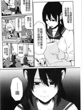 [4K漢化組][おそまつ] あの娘の境界線_173