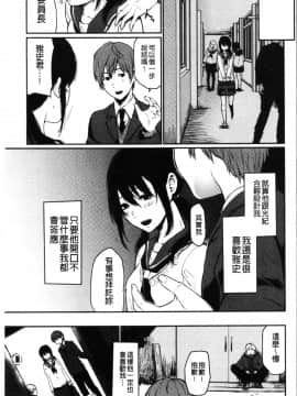 [4K漢化組][おそまつ] あの娘の境界線_174