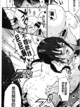 [4K漢化組][おそまつ] あの娘の境界線_184