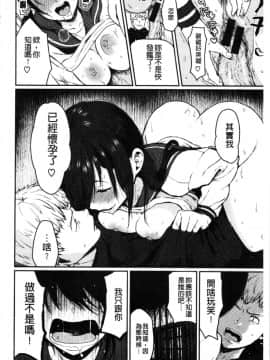 [4K漢化組][おそまつ] あの娘の境界線_191