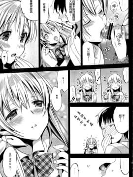 (C82) [abgrund (さいかわゆさ)] ABGRUND {空気系★汉化}_31_31