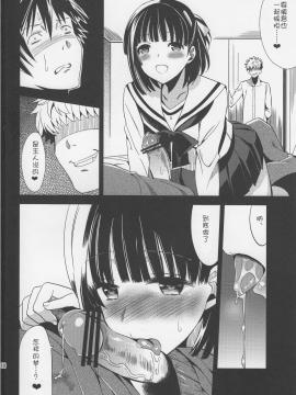 (C82) [abgrund (さいかわゆさ)] キズナ＊ドリーム (プラナス_ガール) [中国翻訳]_KZ_0017
