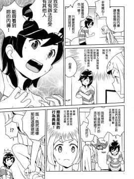 (ぷにケット37) [全裸レストラン (縁山)] リーリエ 君の頭僕が良くしてあげよう (ポケットモンスター サン・ムーン) [final個人漢化] [Decensored]_07