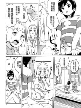(ぷにケット37) [全裸レストラン (縁山)] リーリエ 君の頭僕が良くしてあげよう (ポケットモンスター サン・ムーン) [final個人漢化] [Decensored]_12