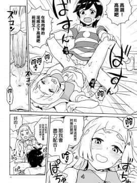 (ぷにケット37) [全裸レストラン (縁山)] リーリエ 君の頭僕が良くしてあげよう (ポケットモンスター サン・ムーン) [final個人漢化] [Decensored]_18