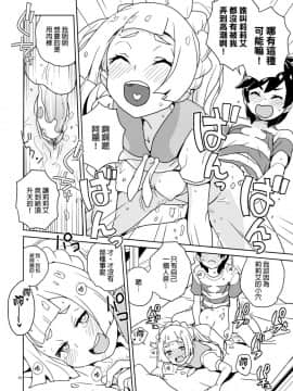(ぷにケット37) [全裸レストラン (縁山)] リーリエ 君の頭僕が良くしてあげよう (ポケットモンスター サン・ムーン) [final個人漢化] [Decensored]_24