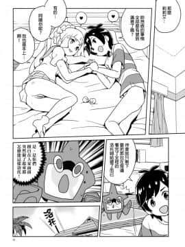 (ぷにケット37) [全裸レストラン (縁山)] リーリエ 君の頭僕が良くしてあげよう (ポケットモンスター サン・ムーン) [final個人漢化] [Decensored]_27