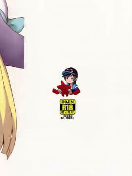 (ぷにケット37) [全裸レストラン (縁山)] リーリエ 君の頭僕が良くしてあげよう (ポケットモンスター サン・ムーン) [final個人漢化] [Decensored]_30