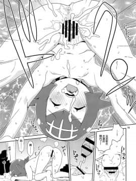 (C95) [全裸レストラン (縁山)] あ!野生のスイレンが飛び出してきた! (ポケットモンスター サン・ムーン) [Chinese] [無邪気漢化組]_17