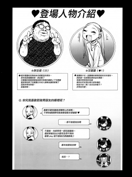 (C95) [臨終サーカス (はぐはぐ)] 大好きな君だからめちゃくちゃに汚したい。 [final個人漢化]_03