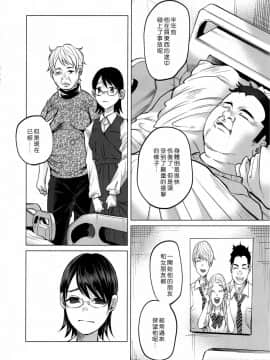 (C92) [Chemical Janky (知るかバカうどん)] 恋物語 [沒有漢化]_16