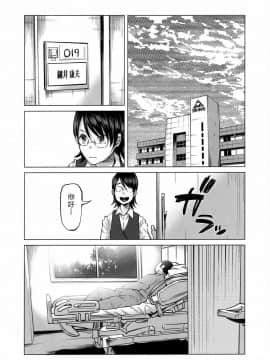 (C92) [Chemical Janky (知るかバカうどん)] 恋物語 [沒有漢化]_20