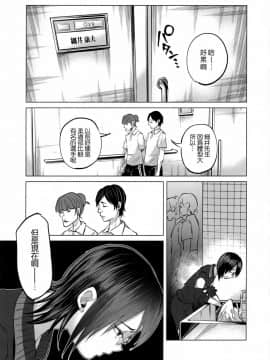 (C92) [Chemical Janky (知るかバカうどん)] 恋物語 [沒有漢化]_24