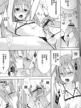 [abgrund (udk)] EIEN 01 [中国翻訳](ショタスクラッチ11)_20