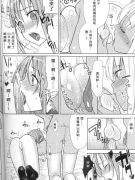 [abgrund (udk)] EIEN 01 [中国翻訳](ショタスクラッチ11)_25