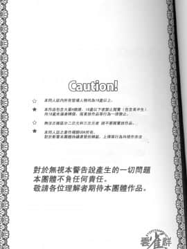 [abgrund (udk)] EIEN 02 [中国翻訳](ショタスクラッチ11)_abgrund_eien2_002