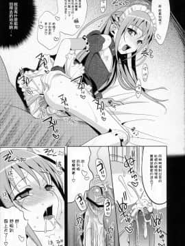 [abgrund (udk)] EIEN 03 [中国翻訳](C78)_30