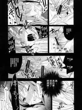 [abgrund (udk)] EIEN 03 [中国翻訳](C78)_34