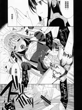 [abgrund (udk)] EIEN 03 [中国翻訳](C78)_36