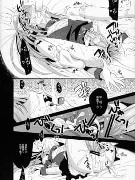 [abgrund (udk)] EIEN 03 [中国翻訳](C78)_37