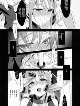 [abgrund (udk)] EIEN 03 [中国翻訳](C78)_42