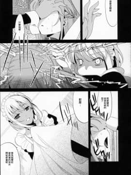 [abgrund (udk)] EIEN 03 [中国翻訳](C78)_44