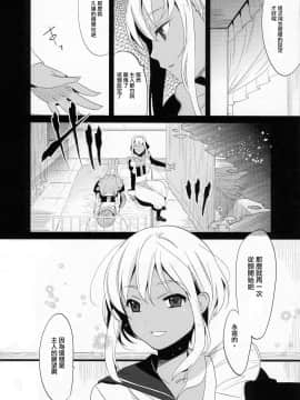 [abgrund (udk)] EIEN 03 [中国翻訳](C78)_45