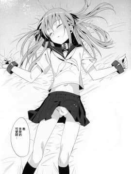 [abgrund (udk)] EIEN 03 [中国翻訳](C78)_46