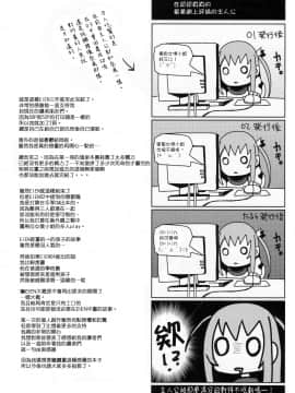 [abgrund (udk)] EIEN 03 [中国翻訳](C78)_47