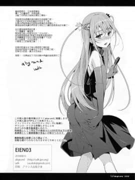 [abgrund (udk)] EIEN 03 [中国翻訳](C78)_49
