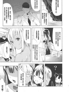 [abgrund (udk)] EIEN Extra 01 [中国翻訳](C79)_EIEN_EXTRA01_009