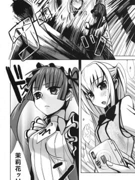 [abgrund (udk)] HOLIC+HOLIC 1 side-M (まりあ_ほりっく) [中国翻訳](ショタスクラッチ8)_holic_34