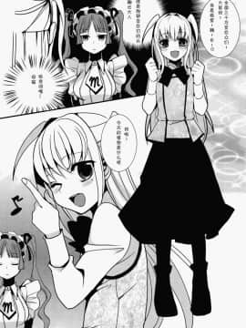 [abgrund (udk)] HOLIC+HOLIC 2 (まりあ_ほりっく) [中国翻訳](ふたけっと5)_06_005