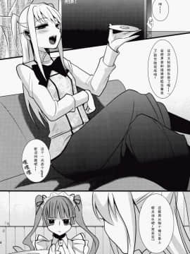 [abgrund (udk)] HOLIC+HOLIC 2 (まりあ_ほりっく) [中国翻訳](ふたけっと5)_35_034