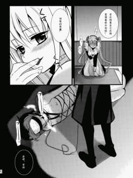 [abgrund (udk)] HOLIC+HOLIC 2 (まりあ_ほりっく) [中国翻訳](ふたけっと5)_39_038