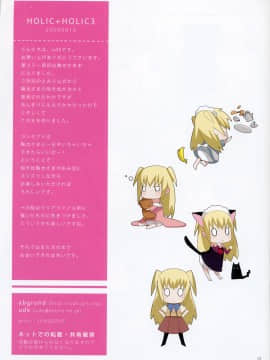 [abgrund (udk)] HOLIC+HOLIC 3 (まりあ_ほりっく) [中国翻訳](C76)_03_02