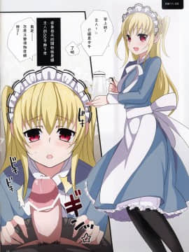 [abgrund (udk)] HOLIC+HOLIC 3 (まりあ_ほりっく) [中国翻訳](C76)_04_03