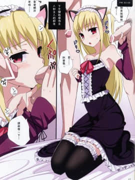 [abgrund (udk)] HOLIC+HOLIC 3 (まりあ_ほりっく) [中国翻訳](C76)_07_06